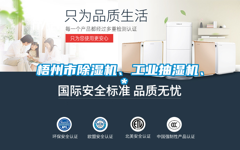 梧州市除濕機(jī)、工業(yè)抽濕機(jī)、＊