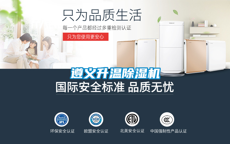 遵義升溫除濕機(jī)