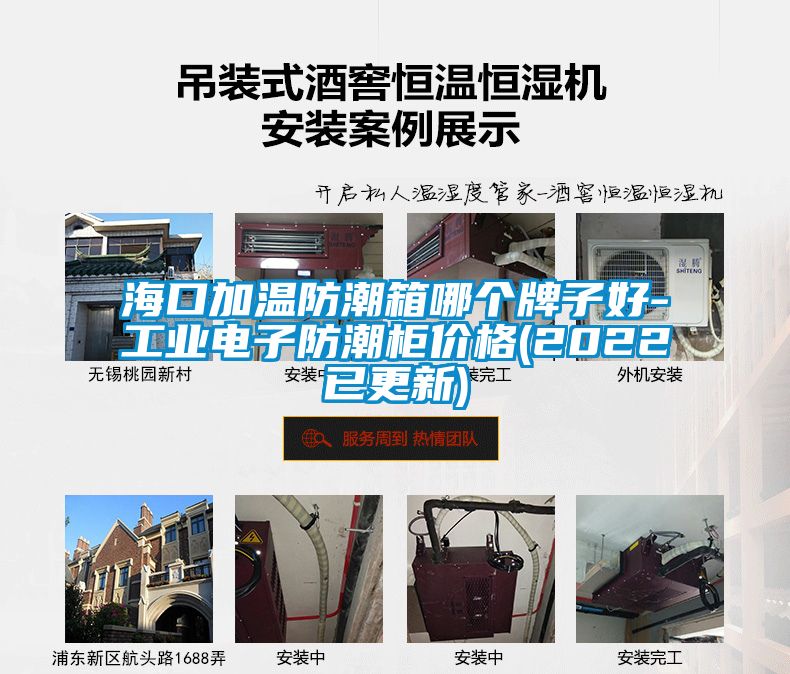 ?？诩訙胤莱毕淠膫€牌子好-工業電子防潮柜價格(2022已更新)